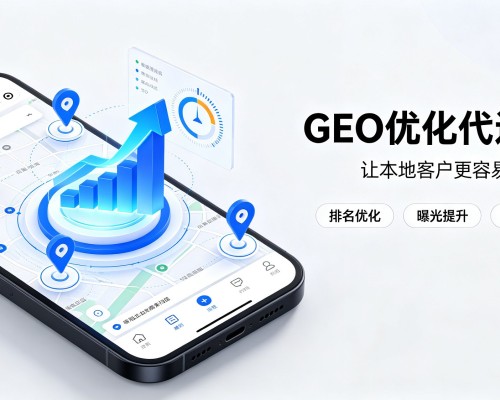 侯马GEO优化