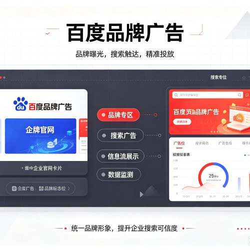 侯马百度品牌广告